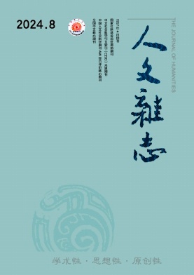人文杂志封面